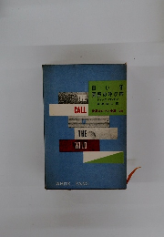 THE　CALL　THE　WILD　白い牙荒野の呼び声