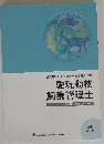 愛玩動物 飼養管理士 2022 (令和4)年度<第42期〉