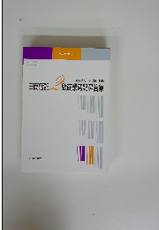 日商簿記2級商業通記解答集