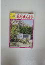 月刊みんよう　6月号