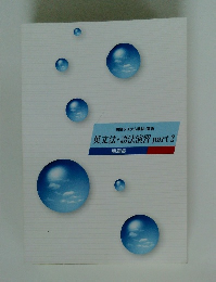 英文法・語法演習part2