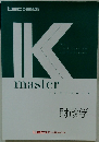 K　master
