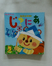 じゅにあ　2019年5月号