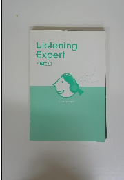 Listening Expert 中2 英語