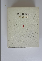 VICTORIA　現代新百科　2