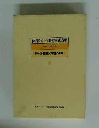 体育スポーツ教育実践講座