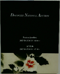 DISCOVERY　NATIONAL　AUCTION
