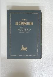 アジアキャットクラブ スタンダードブック