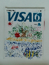 VISA　1997年6月号　No.316