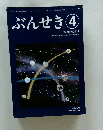 ぶんせき4　2019
