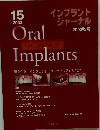 インプラントジャーナル　15　2003秋号