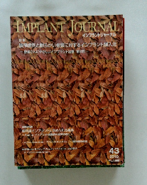 IMPLANT　JOURNAL　43　2010年号