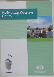 外客接遇の基礎　 Welcoming Overseas Guests  