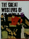 THE GREAT MUSEUMS OF THE WORLD　15