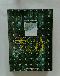 エレクトーン7級　レパートリー　VOL.1