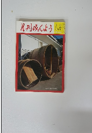 月刊みんよう　3月号