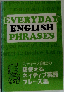 超使える ネイティブ英語 フレーズ集