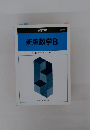 新版数学B