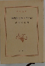 無関係な死・時の崖