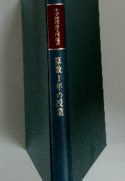 算数1年の授業