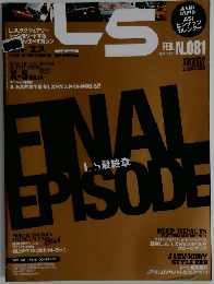 エル・エス　2月号　No.81