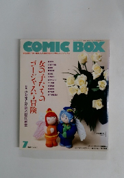 COMIC BOX　1989年7月号