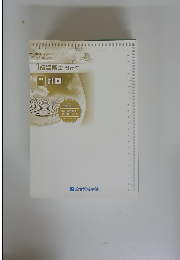 1級建築士問題集