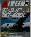 AIRLINE　2003年10月号 No.292