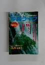 百万人の写真ライフ　1996年5/6月号
