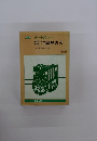 基礎からの読解古文　国語Ⅰ・Ⅱ