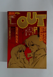 OUT　１