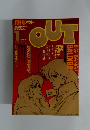 OUT　１