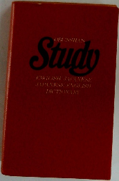 OBUNSHA'S Study ENGLISH JAPANESE JAPANESE ENGLISH DICTIONARY