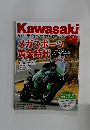 カワサキバイクマガジン 2018年5月号