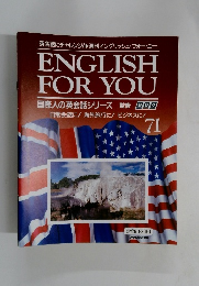 ENGLISH FOR YOU　71