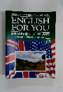 英会話にチャレンジ!週刊イングリッシュ・フォー・ユー　７５