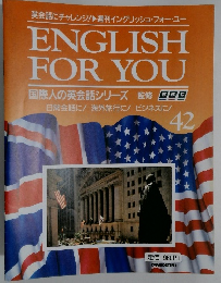ENGLISH FOR YOU　42