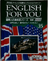 ENGLISH FOR YOU　35
