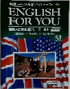 ENGLISH FOR YOU　51