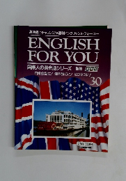 ENGLISH FOR YOU　30