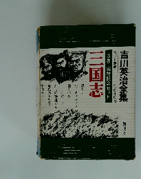 3巻完結記念セット三国志