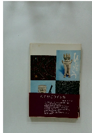 ひとりごつインカ