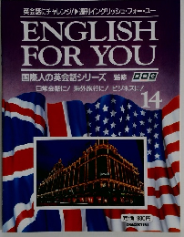 ENGLISH FOR YOU14