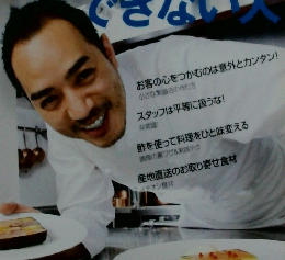 日経レストラン　2007年6月号