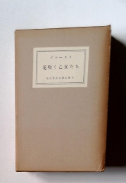 花喚く乙女たち