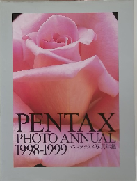ペンタックス写真年鑑　1998-1999