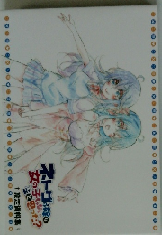 女の子ぶネトゲの嫁のと思った?