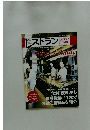 日経レストラン　2007年10月号