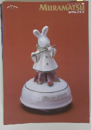 季刊ムラマツ　WINTER 2023/Vol.158