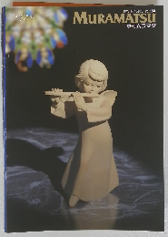 MURAMATSU 2022冬号